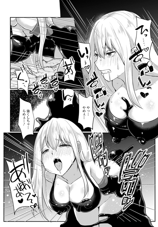 Manga Raw Inbi na Doukutsu no Sono Oku de Chapter 01.2